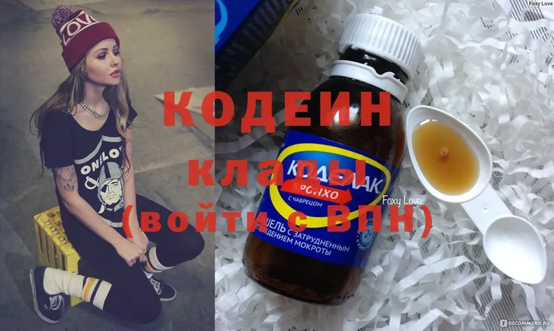 Кодеиновый сироп Lean Purple Drank  даркнет сайт  Демидов 