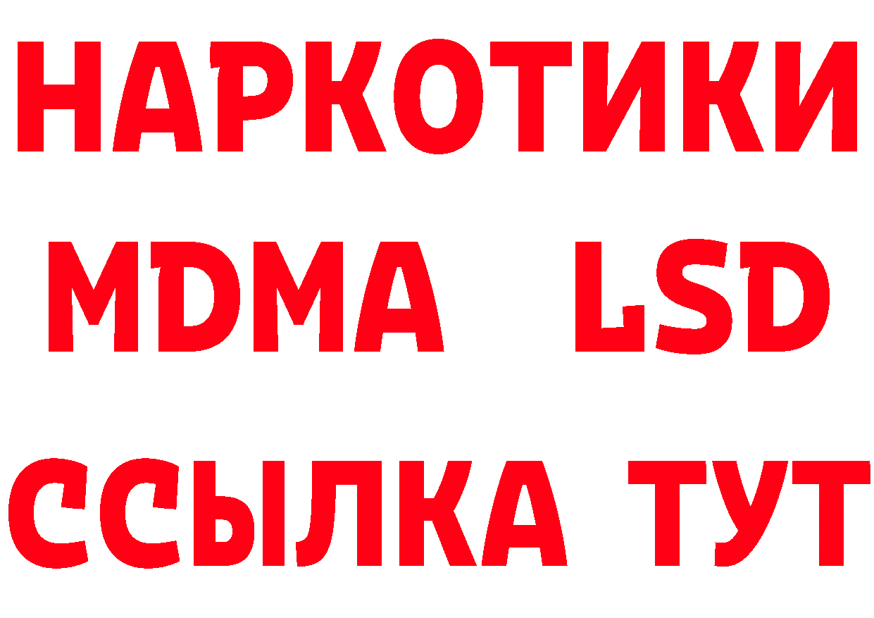 ТГК вейп с тгк сайт даркнет MEGA Демидов